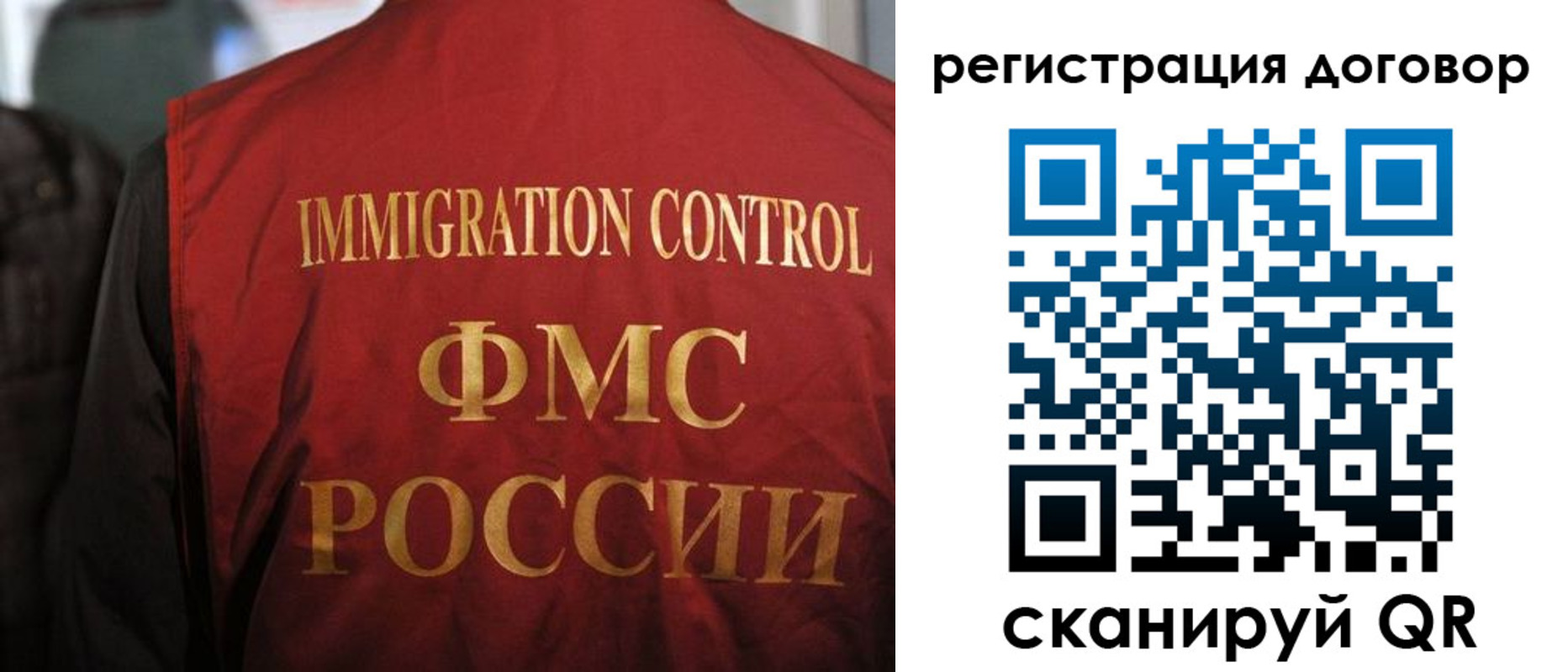 прописка иностранных граждан в Можайске