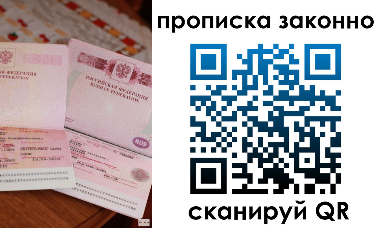 временная регистрация надежно в Можайске