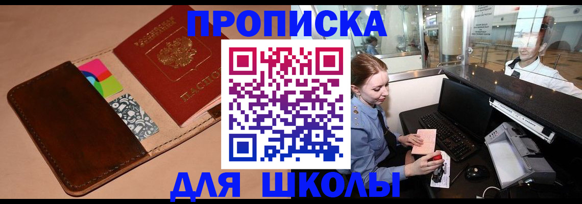 временная регистрация собственник в Можайске