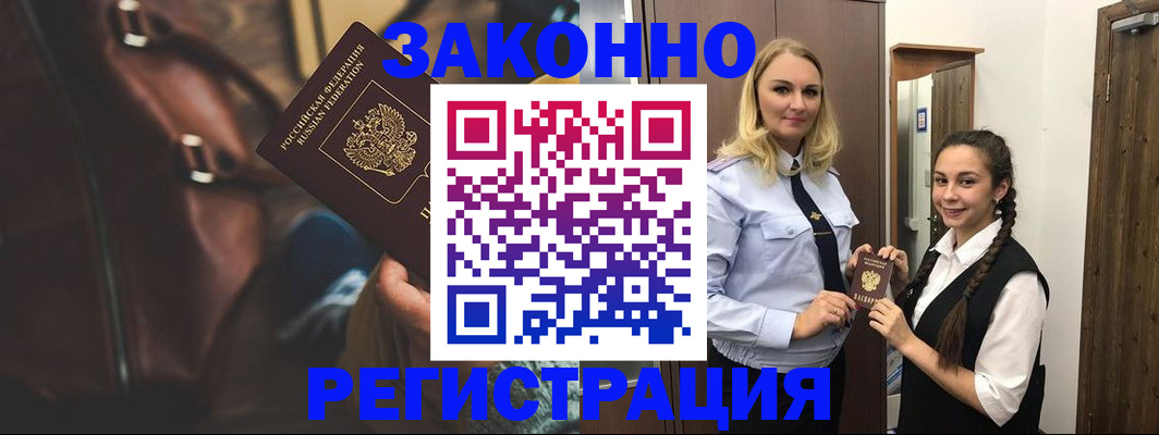 регистрация для школы в Можайске