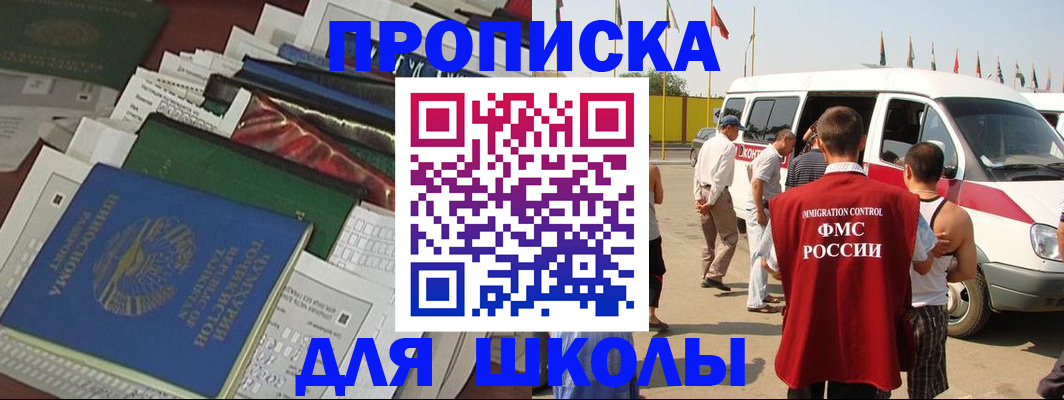 прописка поиск в Можайске